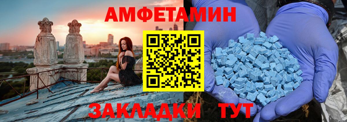 Амфетамин 97% Югорск