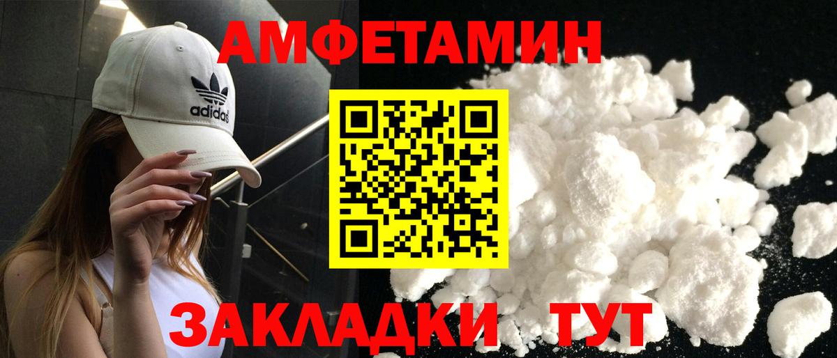 Амфетамин  АМФЕТАМИН  Вход с VPN  Югорск  АМФ 97% 