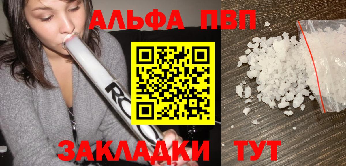 А ПВП мука Югорск