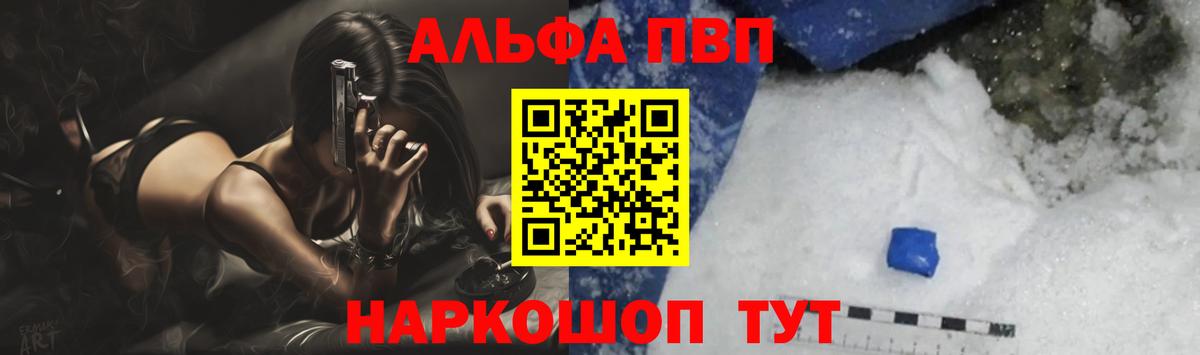 Alpha PVP Соль  Alpha-PVP Crystall  Югорск  A-PVP мука  Вход с VPN 