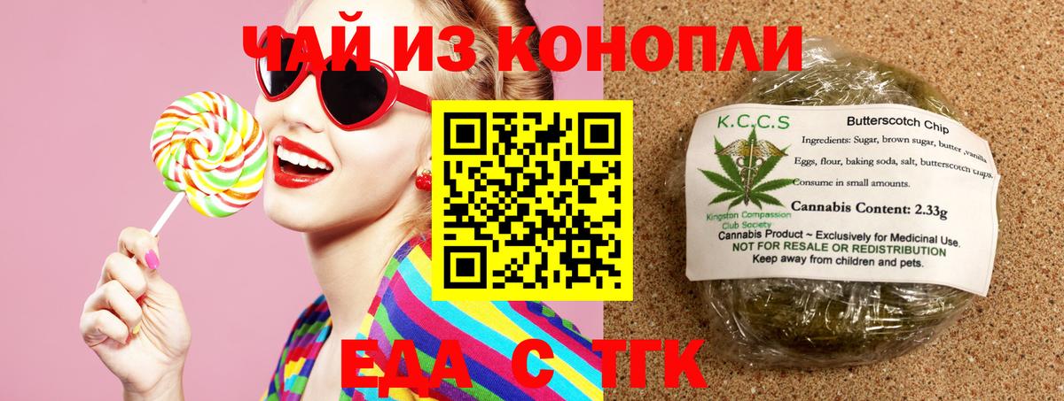 Печенье с ТГК марихуана  Вход с VPN  Югорск 