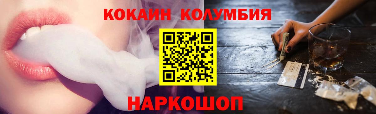 цена наркотик  КОКАИН Fish Scale  Cocaine  Вход с VPN  COCAIN 97%  Югорск 
