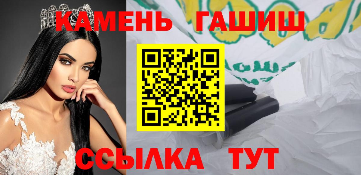 Югорск  ГАШИШ гашик  Вход с VPN  ГАШИШ Cannabis 