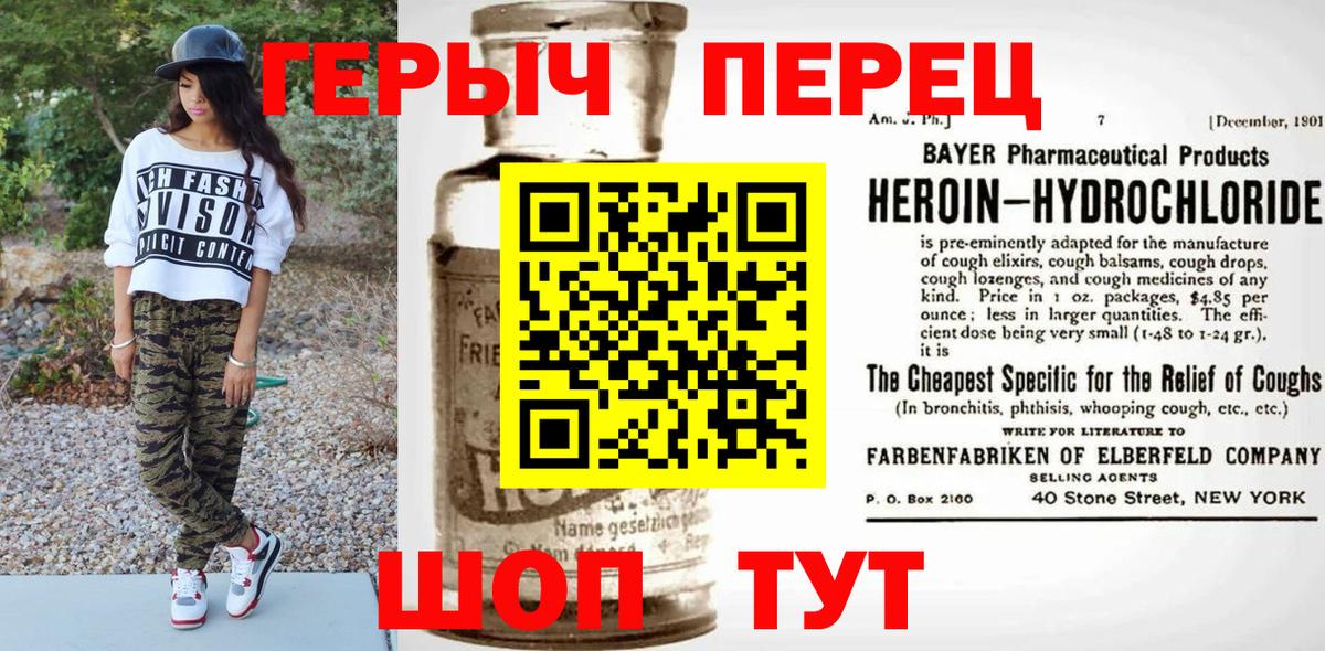 Югорск  ГЕРОИН Heroin  Героин  Вход с VPN 
