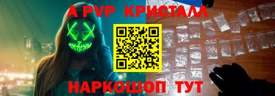 apvp Нальчик