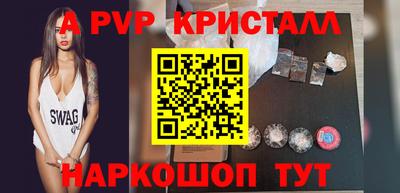 apvp Нальчик