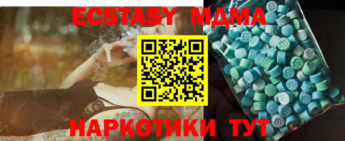 MDMA crystal  МДМА  Югорск  МДМА crystal  Вход с VPN 