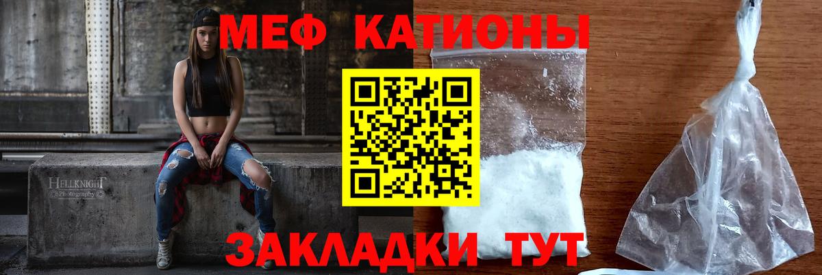 Меф Югорск
