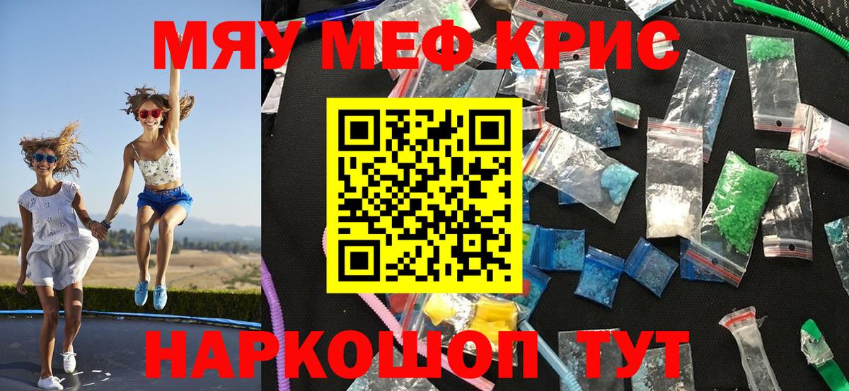 Мефедрон  МЯУ-МЯУ mephedrone  Мефедрон  Югорск  Меф 4 MMC  Вход с VPN 