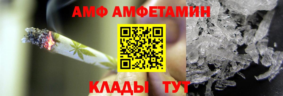 МЕТАМФЕТАМИН мет Югорск