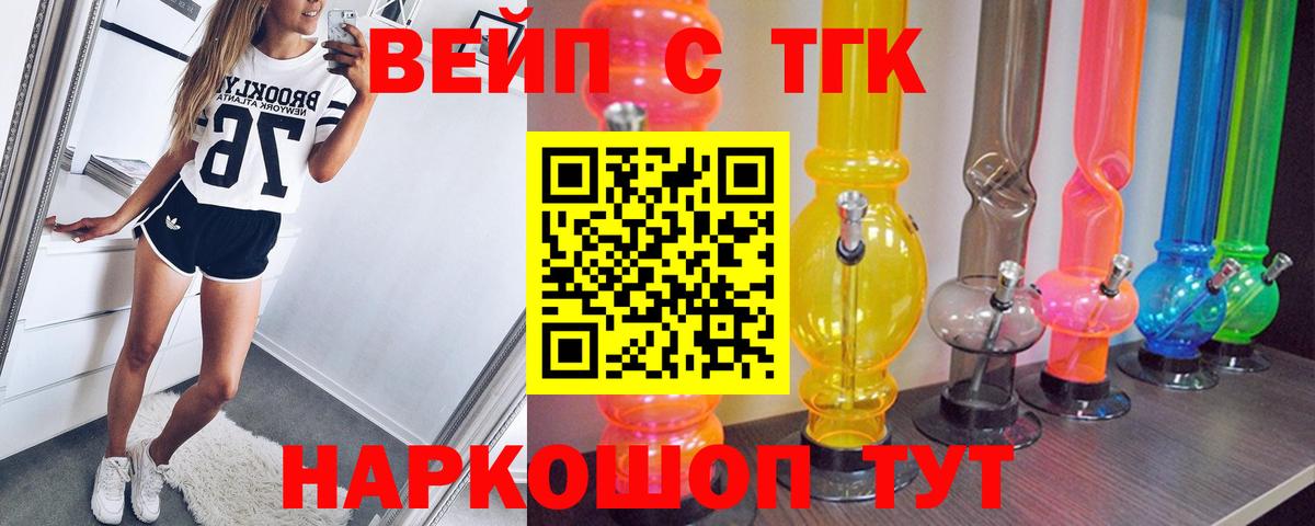 Дистиллят ТГК концентрат  Вход с VPN  omg tor  Югорск 