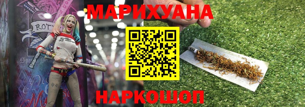 Бошки Шишки конопля Югорск